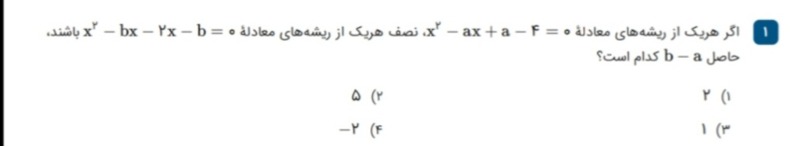 دریافت سوال 1