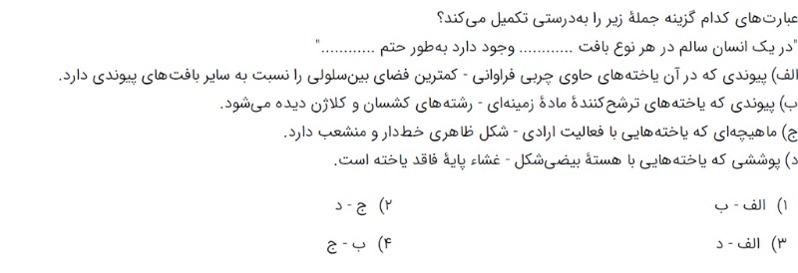 دریافت سوال 10