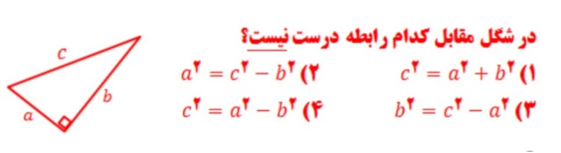 دریافت سوال 22