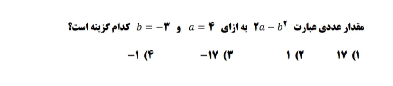 دریافت سوال 11