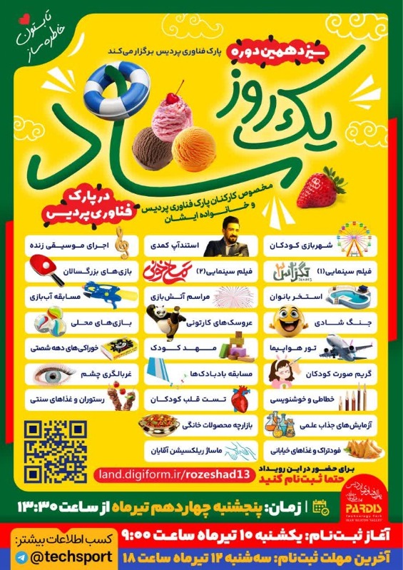 بارگذاری