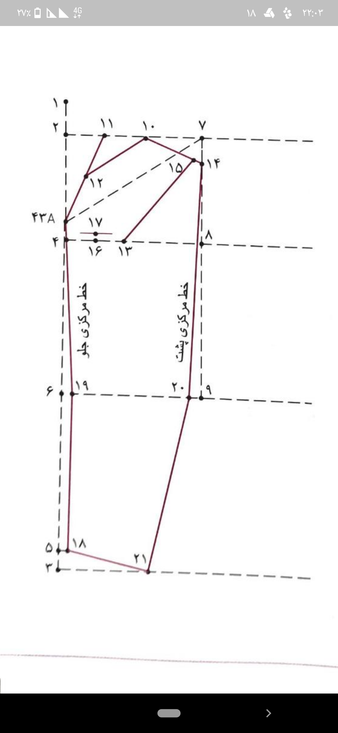 دریافت سوال 25