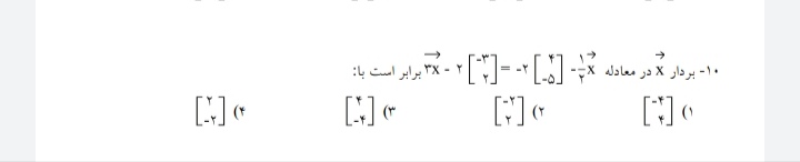 دریافت سوال 10