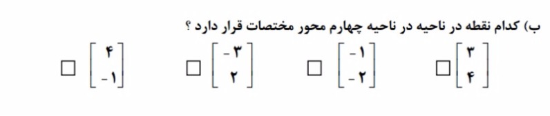 دریافت سوال 33