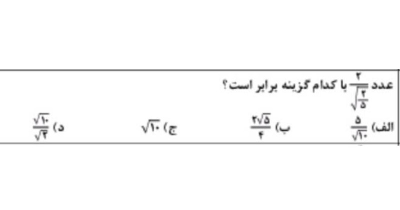 دریافت سوال 10