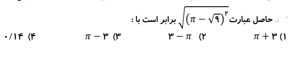 دریافت سوال 13