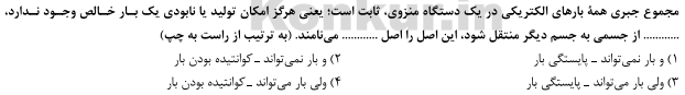 دریافت سوال 1