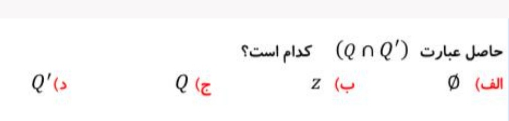 دریافت سوال 8