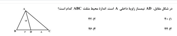 دریافت سوال 22