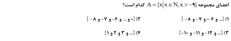 دریافت سوال 18