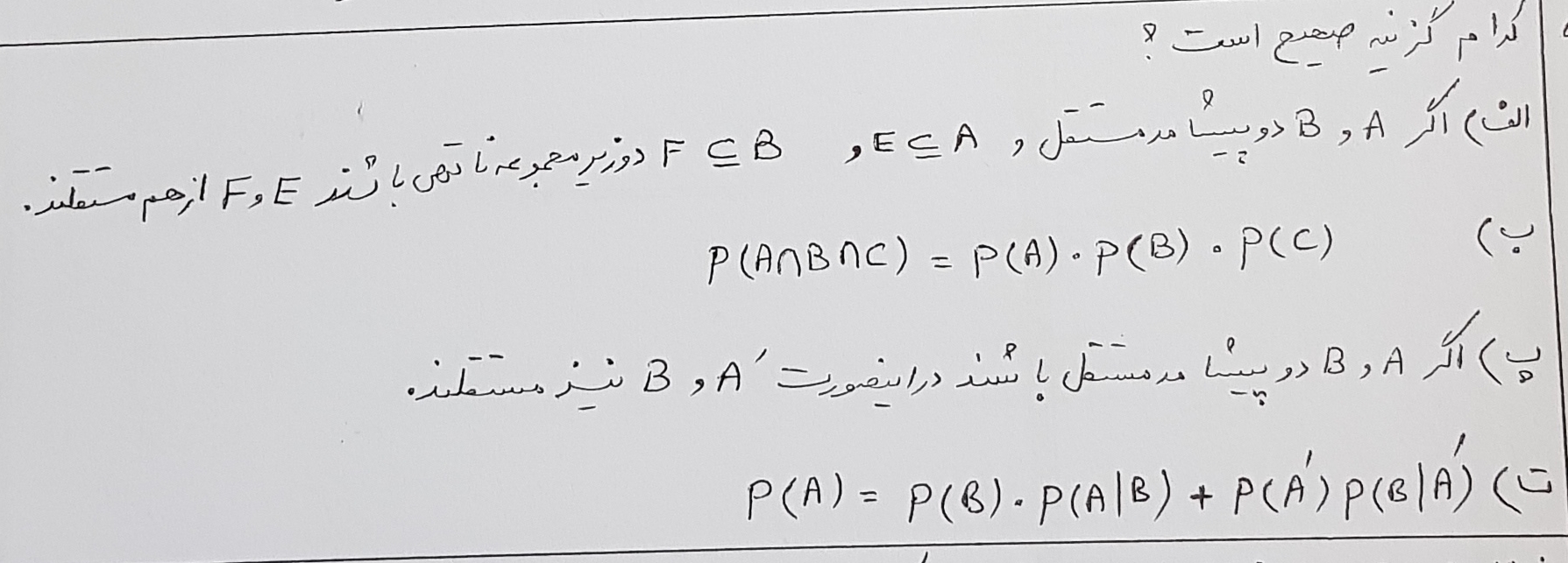 دریافت سوال 10