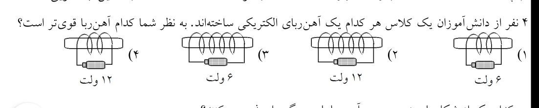 دریافت سوال 18