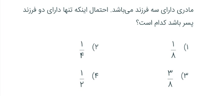 دریافت سوال 3