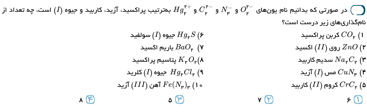 دریافت سوال 44