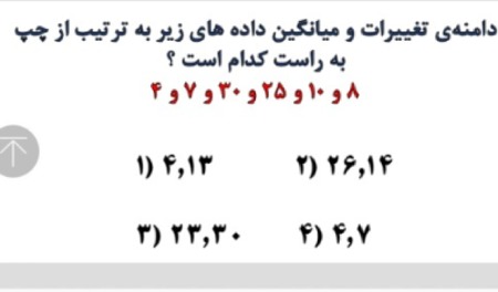 دریافت سوال 8