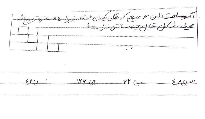 دریافت سوال 10