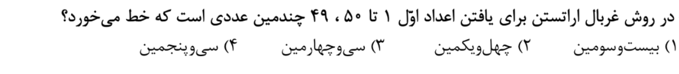 دریافت سوال 11