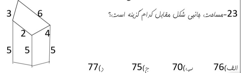 دریافت سوال 34