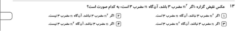 دریافت سوال 13