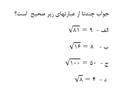 دریافت سوال 27