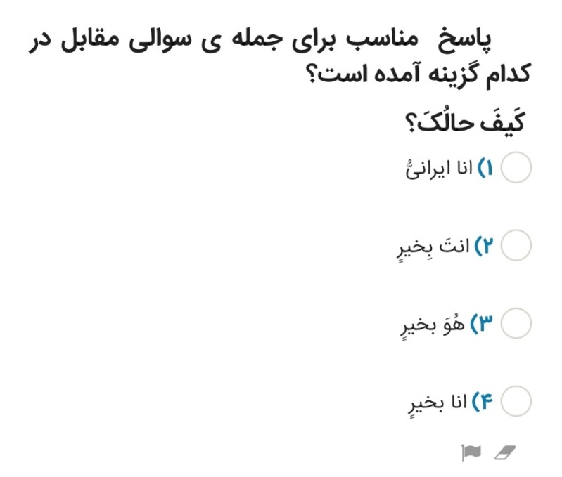 دریافت سوال 4