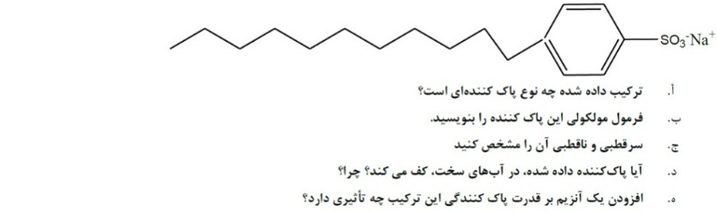 دریافت سوال 11