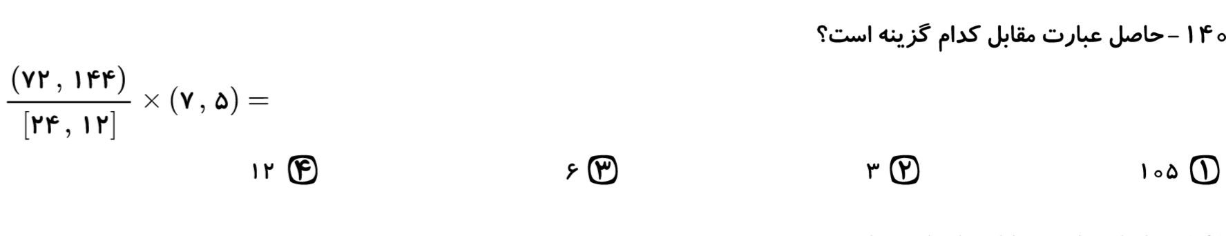 دریافت سوال 3