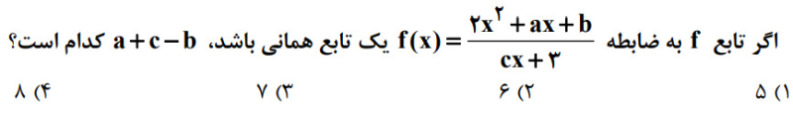 دریافت سوال 49