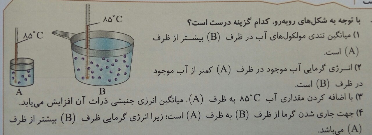 دریافت سوال 5