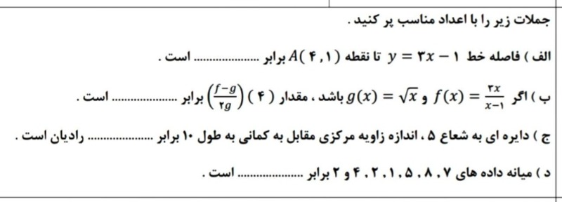 دریافت سوال 1