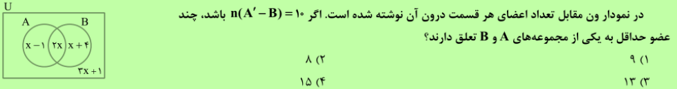 دریافت سوال 12