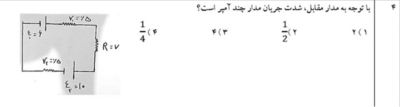 دریافت سوال 34