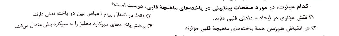 دریافت سوال 6