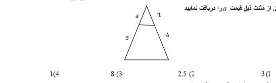 دریافت سوال 23