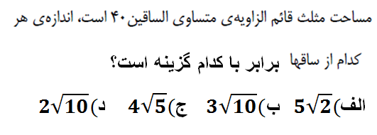 دریافت سوال 5