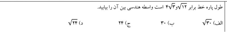 دریافت سوال 1