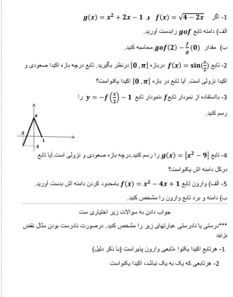 دریافت سوال