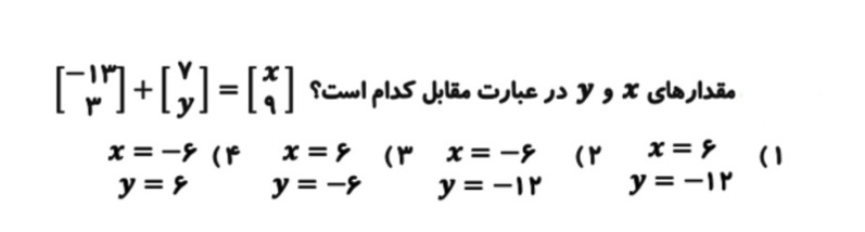 دریافت سوال 12