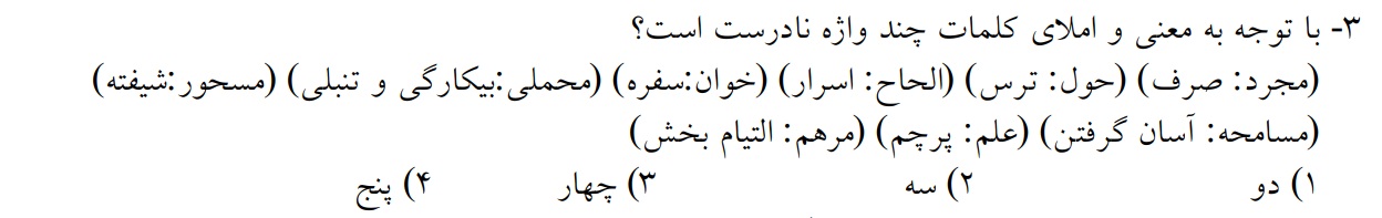 دریافت سوال 3