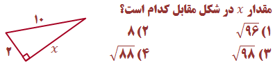 دریافت سوال 7