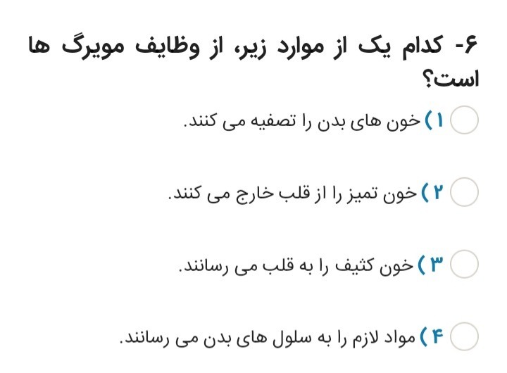 دریافت سوال 6