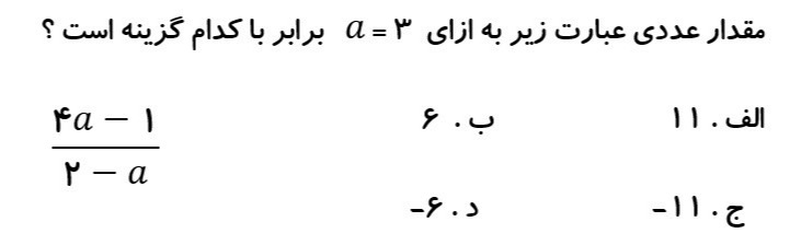 دریافت سوال 6