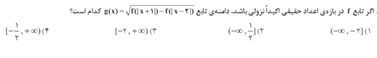 دریافت سوال 11