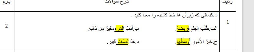 دریافت سوال 1