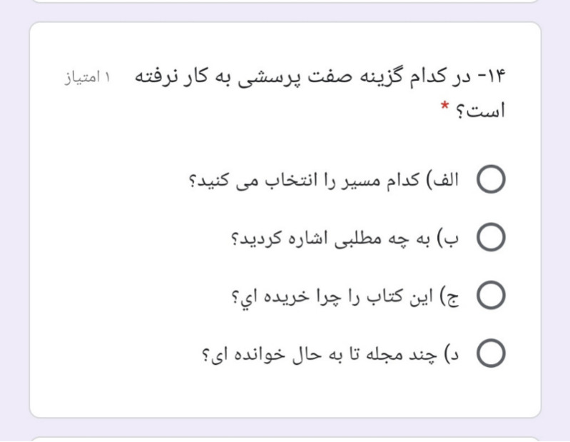 دریافت سوال 15