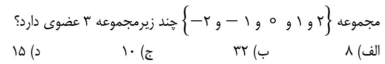 دریافت سوال 6