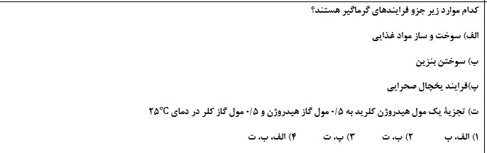 دریافت سوال 3