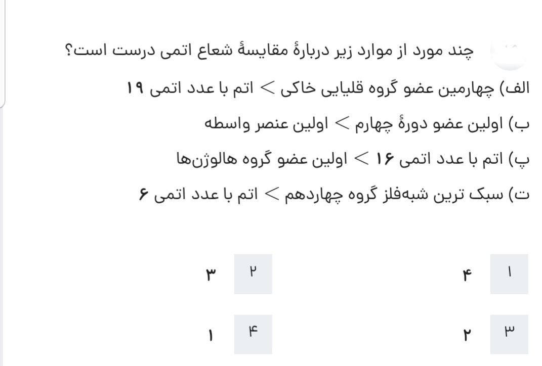 دریافت سوال 1