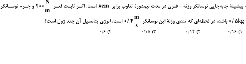 دریافت سوال 27