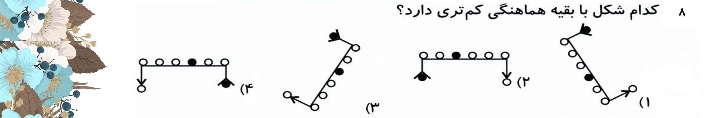 دریافت سوال 8